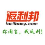 返利邦(淘宝返利网站)