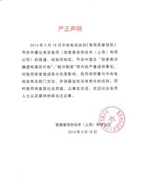 我查查(生活实用类手机应用)