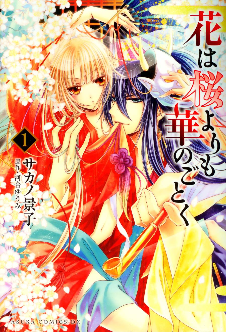 樱之未若花之华(日本作家河合创作的漫画)