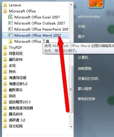 Office2007(微软办公办公软件)