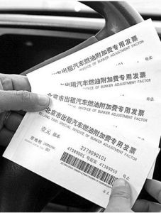 燃油附加费(航运公司和班轮公会收取的反映燃料价格变化)