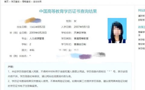 中国高等教育学生信息网(学生信息网站)