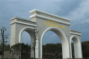 重庆南方翻译学院(2003年经教育部确认为独立学院)