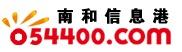 南和信息港(南和县地区生活信息类网站)