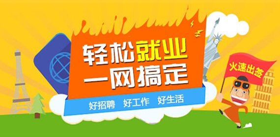 建湖人才网(建湖本地招聘求职信息发布平台)