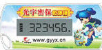 问道乾坤锁(一种移动密保产品)