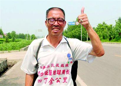 金世明(中国徒步旅行者)