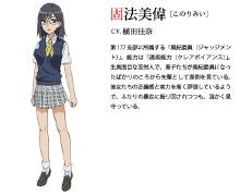 科学超电磁炮(《魔法禁书目录》的外传漫画)