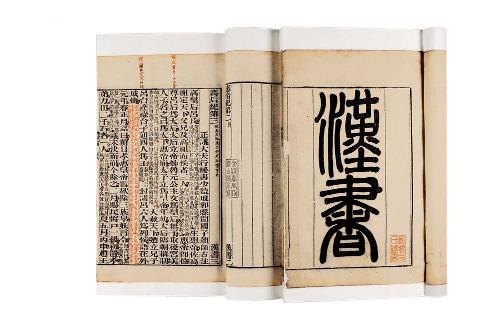 劝百讽一(汉语成语)