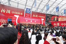 糖酒会(全国糖酒商品交易会)