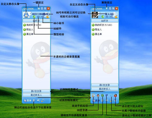 Hummer(腾讯QQ2009版本研发代号)