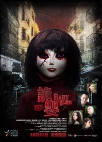 诡婴吉咪(3D惊悚电影)