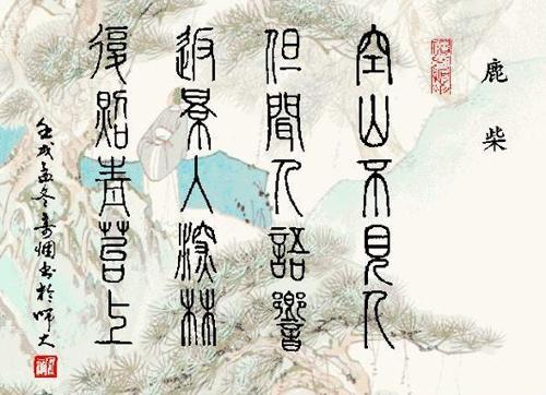 五言绝句(诗歌体裁)