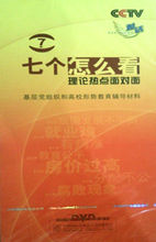 理论热点面对面(专家学者撰写的通俗理论读物)