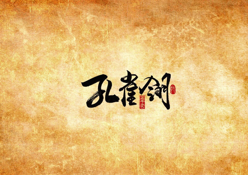 七种武器(古龙武侠小说系列)