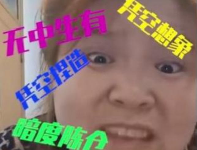 集美(网络流行语)