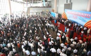 会展经济(通过举办会议等带来效益的经济现象和行为)