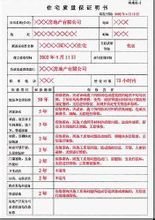 房地产培训(专业的培训服务)