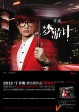 亲情式的爱情(许嵩演唱的歌曲)