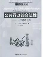 合法性(法律术语)
