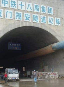 翔安海底隧道(中国内地第一条海底隧道)