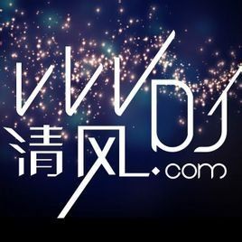 清风DJ音乐网(DJ资讯网站)
