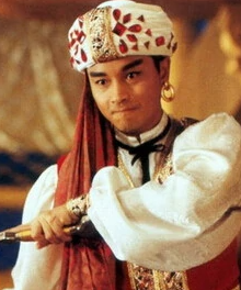 射雕英雄传之东成西就(1993年刘镇伟执导的电影)