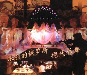 俄罗斯音乐(兴起于俄罗斯的音乐)