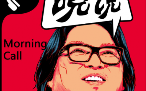 晓说(2012年高晓松主持的网络脱口秀节目)