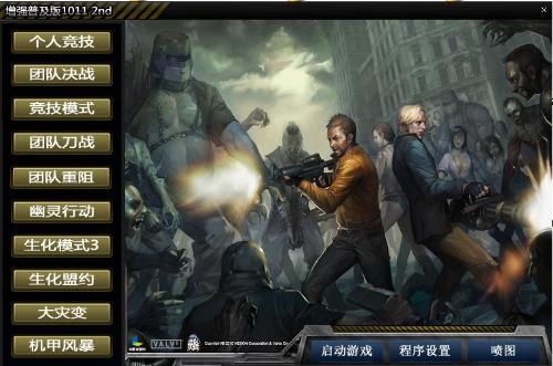 csol大灾变单机版(枪战射击游戏)