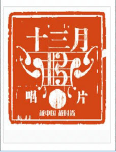我要结婚(胡登临执导的微电影)