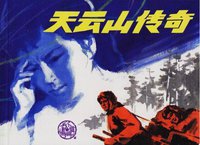 天云山传奇(1980年谢晋执导电影)