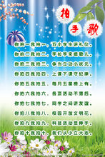 拍手歌(具有教育意义的儿童歌曲)