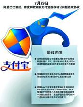 支付宝预付卡(支付宝公司发行的消费卡)