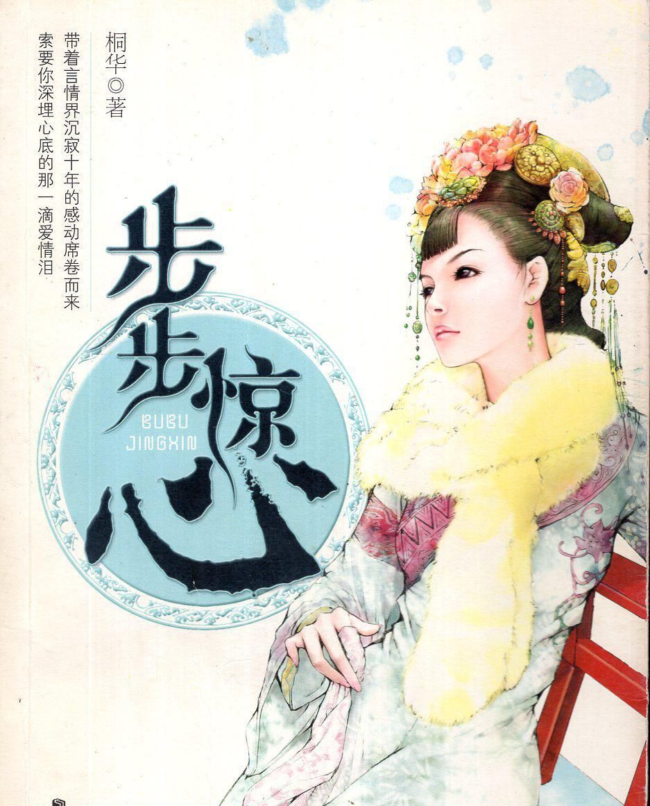 言情小说大全(小说流派)