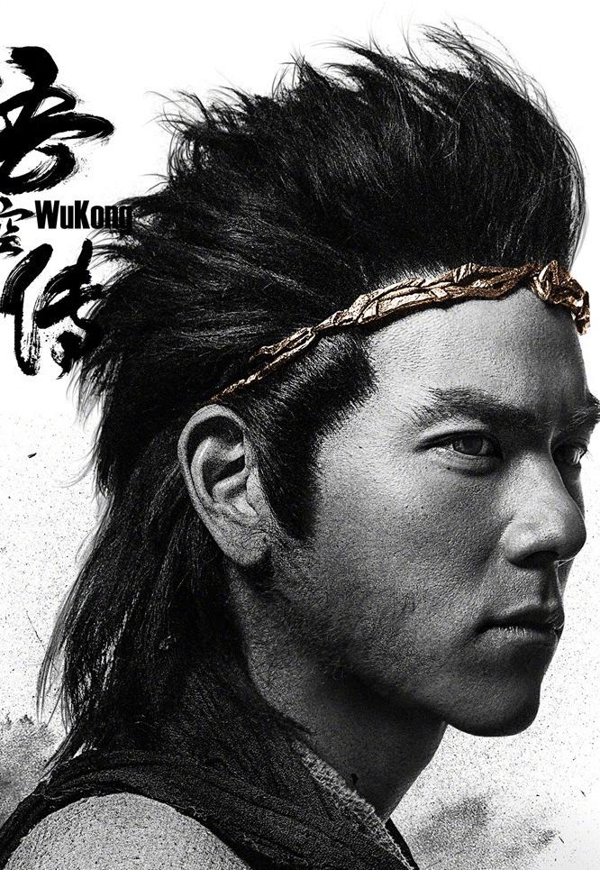 悟空传(2017年彭于晏、倪妮主演奇幻电影)