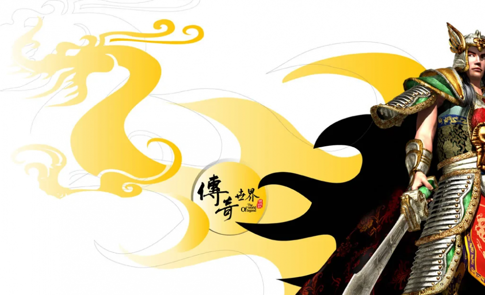 传奇世界(奇幻动作类MMORPG网络游戏)