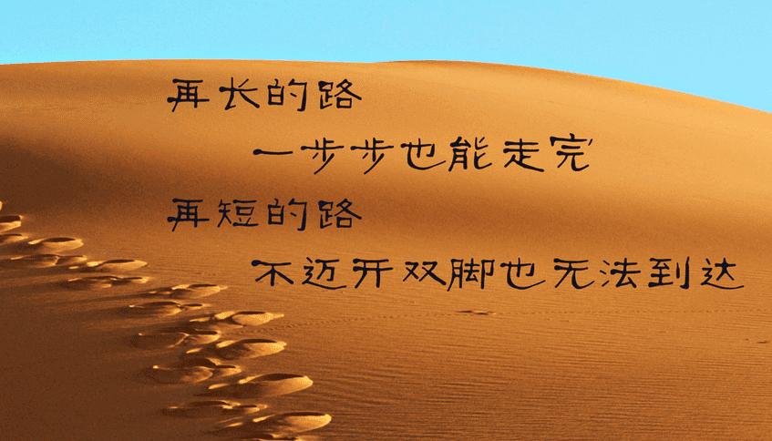 座右铭(给予激励、警戒的格言)