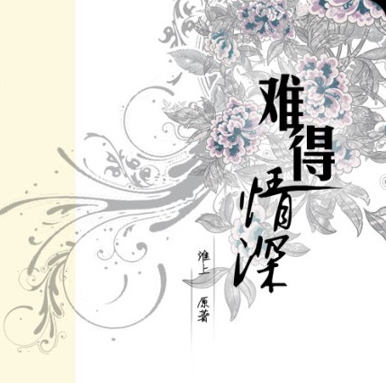 父子文(BL作品中攻受双方为父子关系)