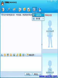 远程协助(远距离控制技术)