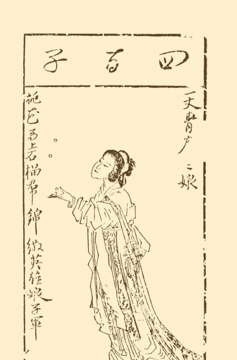 扈三娘(古典小说《水浒传》中人物)