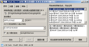 喵翻(协同多个程序进行即时翻译游戏文本辅助软件)