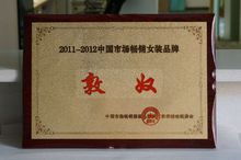 敦奴(敦奴时装有限公司)