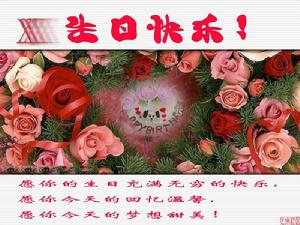 生日快乐歌(谢娜演唱歌曲)