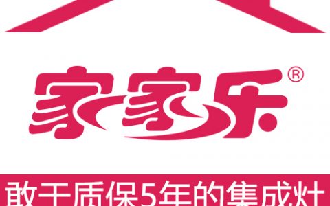 家家乐电器(生产生活小家电为主的现代化企业)