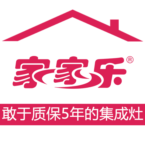 家家乐电器(生产生活小家电为主的现代化企业)