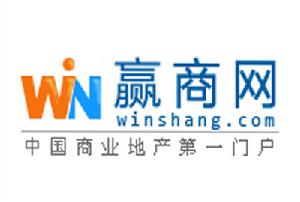 赢商网(商业地产服务平台)