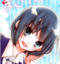 假装女友(日本少女漫画)