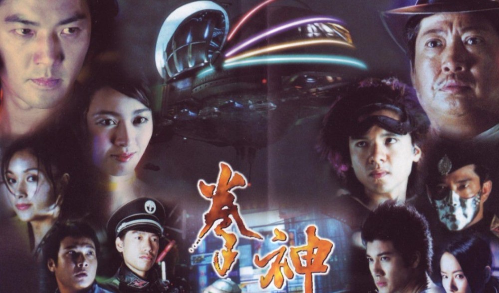 拳神(2001年元奎、刘伟强执导的电影)