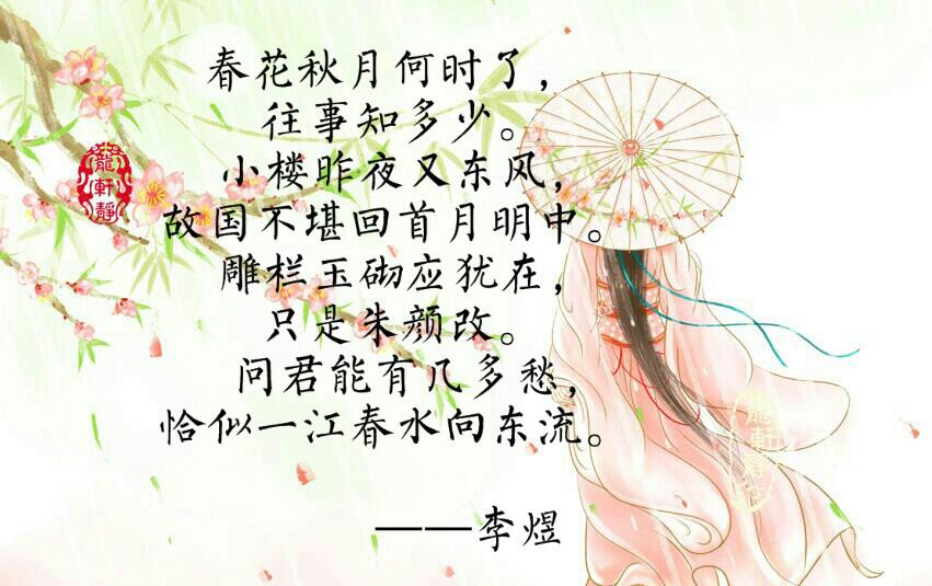 小楼昨夜又东风(作者邸永君创作的散文集)